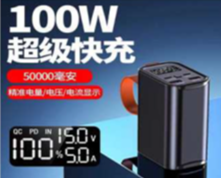 100W 50000mAh, Power Bank Portable Battery Pack Charger